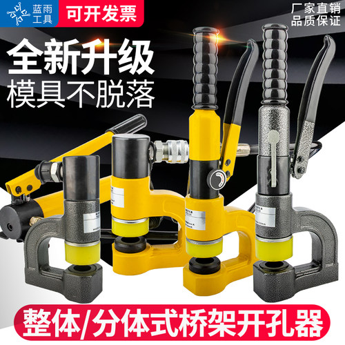 便携式液压开孔器SYD-25/32手动桥架免打孔水槽打孔机 线槽开孔器