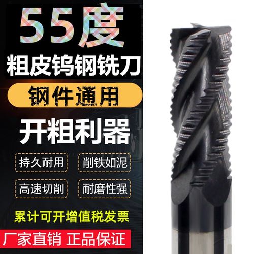 55度钨钢粗皮铣刀玉米铣刀波刃平底立铣刀涂层合金刀4刃4681012