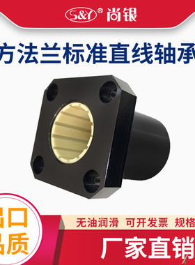 尚银-厂销方法兰直线塑料轴承LIN-01RT-10 12 16 20 25 30 40 50