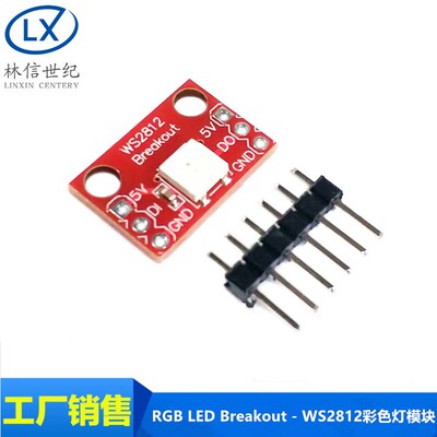 RGB LED Breakout - WS2812彩色灯模块单线接口全彩发光管