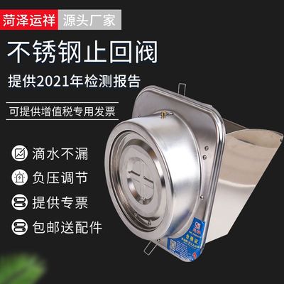 高密闭导流运祥不锈钢抗负压止逆阀厨房公共烟道防火新疆西藏专链