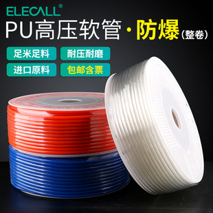 伊莱科气动pu管高压气泵软管空压机软管10mm透明软管8mm防爆气管