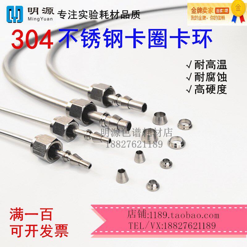 不锈钢304双卡套圈 组合卡圈 密封圈 刃环卡箍卡环不锈钢螺母螺帽