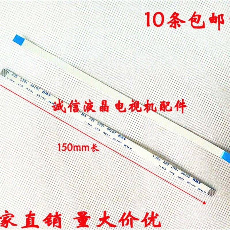 8P8芯8针4.5mm宽0.5间距FFC排线 连接线AWM 20624/20798 同向反向
