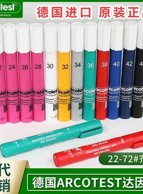 德国arcotest达因笔22-72mN/m32/38电晕笔表面张力测试笔达英笔AS