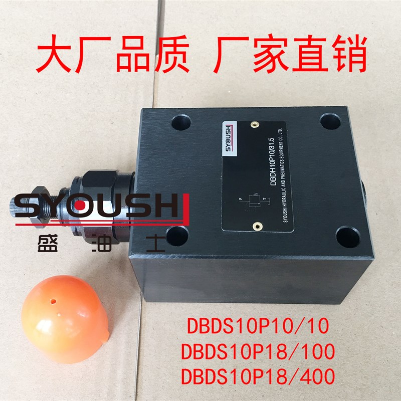 直动式溢流阀DBDS10P10/10,DBDS10P18/100,DBDS10P18/400现货