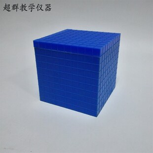 体积单位演示器 立方分米模 正方体 数学教具