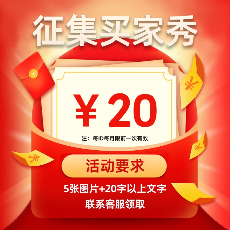 赠品(每人限领一次)