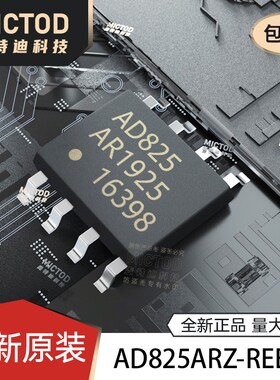 全新正品 AD825A AD825ARZ-REEL7 SOP-8 JFET 高速通用运算放大器