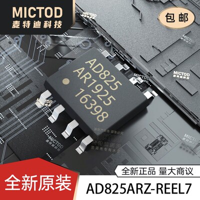 全新正品 AD825A AD825ARZ-REEL7 SOP-8 JFET 高速通用运算放大器
