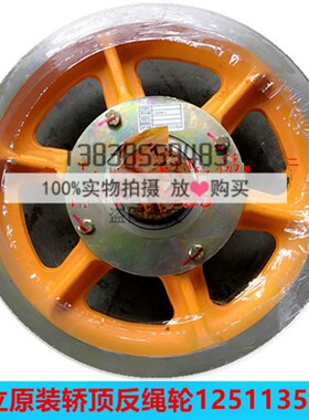 日立电梯配件MCA/HGE轿顶反绳轮12511359-E 适用于5根10mm钢丝绳