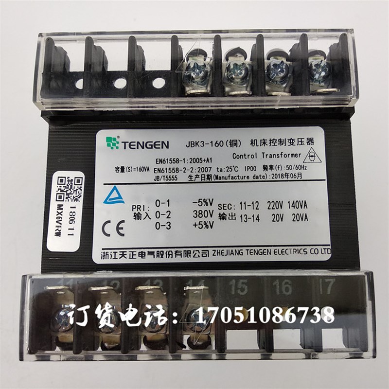 百坚维尔泰克开山螺杆空压机变压器380V变220V20V天正JBK3-160VA
