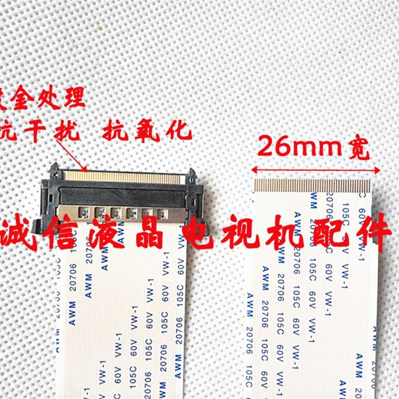 全新康佳LED55X9200PDF屏线28006790配屏LC550EUN-PFF1屏排线