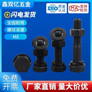 200mm国标螺柱螺丝螺杆 8.8级高强度螺栓外六角套装 6M8M10M12