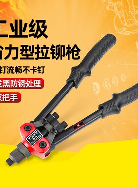 台湾速豹SUBAO-BT804手动拉钉枪/铆钉枪 /铆钉钳拉钉枪/抽芯铆钉