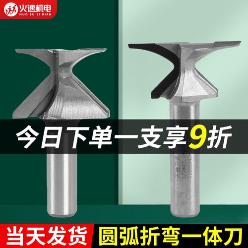 圆弧一体刀r30圆弧折弯一体刀r18大锣机木工门墙柜圆弧铣刀免填充