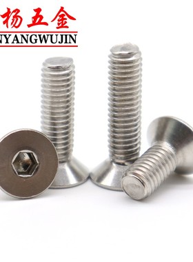 M1.6 M2不锈钢304内六角沉头螺丝螺钉2.5*8x16x18x20x22x25x30x40