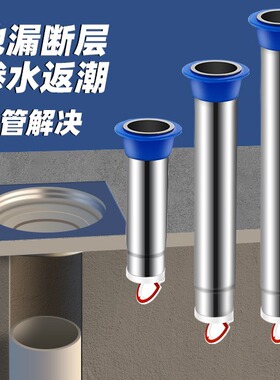 地漏加长内芯下水道管道断层不锈钢防臭渗水延长管家用卫生间通用