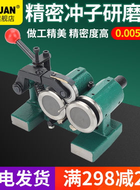 赛冠品牌 精密平面磨床冲子研磨机成型器顶针冲针机磨针机高精度