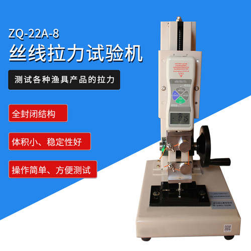 智取 ZQ-21A-8 鱼丝丝线钢丝胶丝绳拉力试验机拉力压力测试