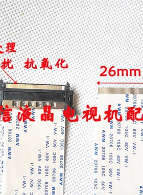 康佳LED42F2200NE 液晶电视屏线 屏排线 28006970 屏72000138YT