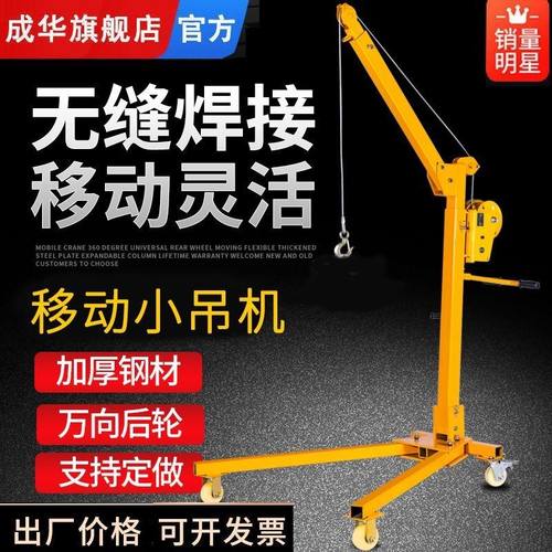 移动小吊机家用电动手动小型折叠升降机便携式提升机300/500公斤