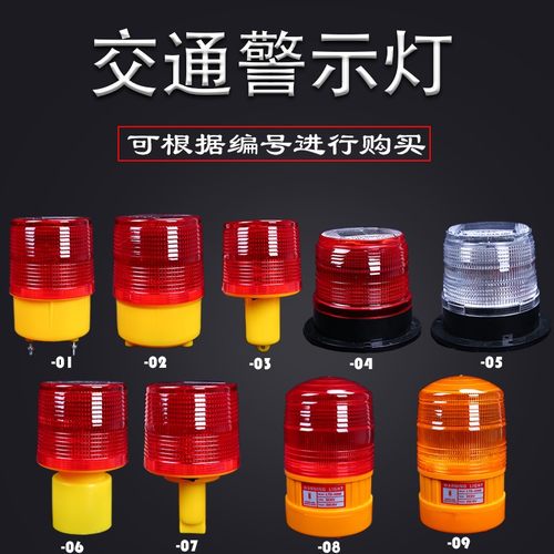 太阳能红蓝黄猫眼警示灯 LED爆闪灯道路施工频闪路锥灯围栏信号灯