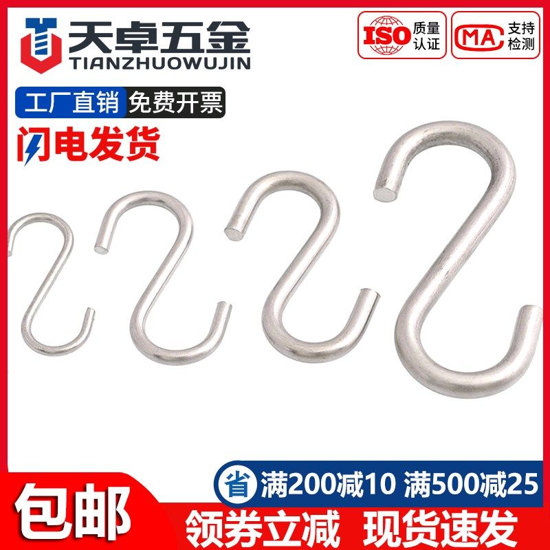 304不锈钢实心S钩厨房S型挂钩S形金属钩晒香肠腊肉厨具房壁挂衣帽,3C数码配件,USB多功能数码宝,淘宝优惠券,粉丝福利购,淘宝优惠卷