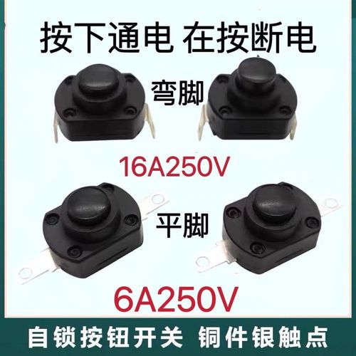 强光手电筒开关KAN-9 自锁型按钮开关6A250V微小型吸尘器船型按键