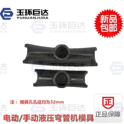 进口材质弯管器模具 电动手动液压弯管器模具 弯管器配件1寸2寸3