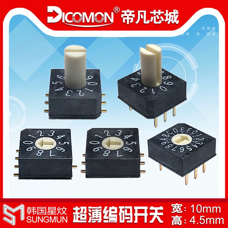 进口旋转拨码开关小超薄UDR-10替科宝ECE圆达DIP贴片8421编码开关