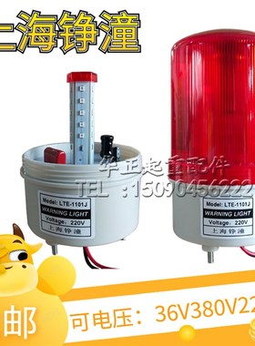 起重机旋转声光报警器36/220/380VLED警示灯频闪报警灯 上海铮潼