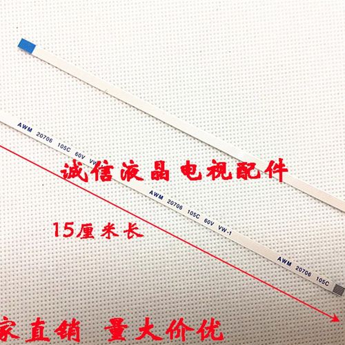 华硕笔记本X552V P43SJ K43SJ A83S  电源开关机排线 6针 15cm长