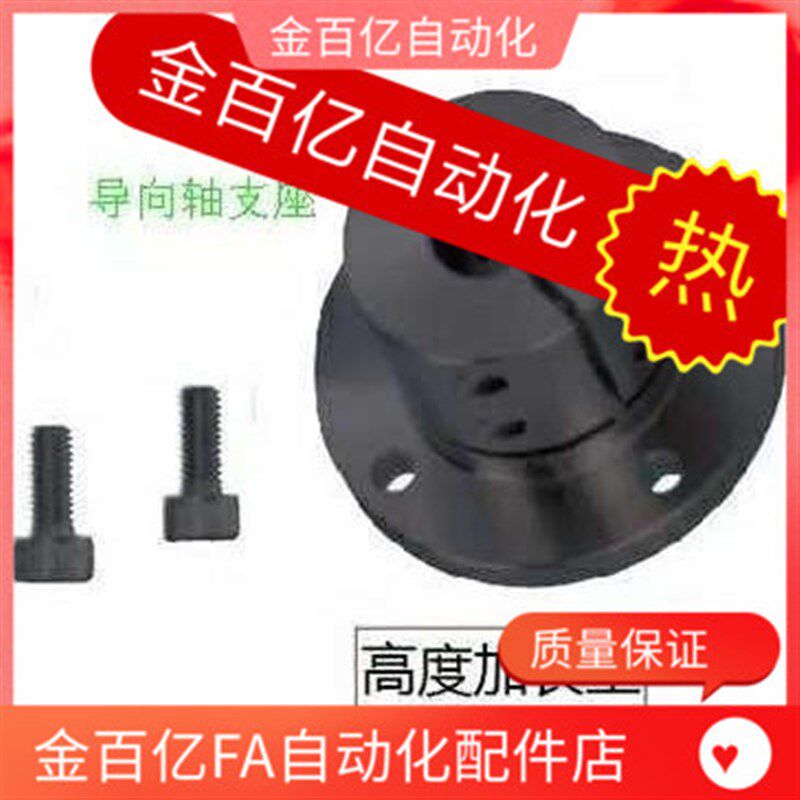 D40/D30/D25/D20导向轴支座GBJ/GBL01/02/06-D16/D15/D12/D35/D10 - 实物图