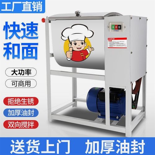 德国进口和面机商用25公斤不锈钢揉面机15公斤全自动面粉搅拌机50