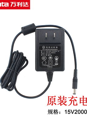 万利达广场舞户外音响 M+9020 Y6 M+9001 9015 9017充电器15V2A02