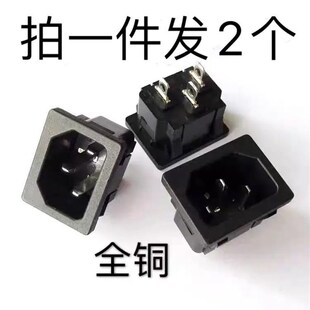 电饭锅电源品字形插座黑色铜脚三孔无耳品字插座豆浆机AC电源插座