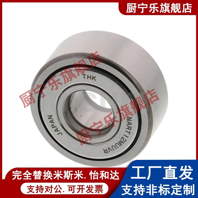 滚子轴承随动器C-NARTR NARTU NARTV5 6 8 10 12 15 17 20米斯米