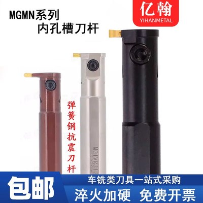 数控内孔切槽刀杆MGIVR2016/2520/3125-2-3-4割槽车床切断大切深