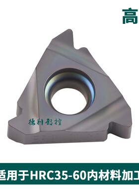 高硬螺纹刀片 11IR 16IR 16ER 1.5ISO 2.0ISO 3.0ISO GY105/AP105