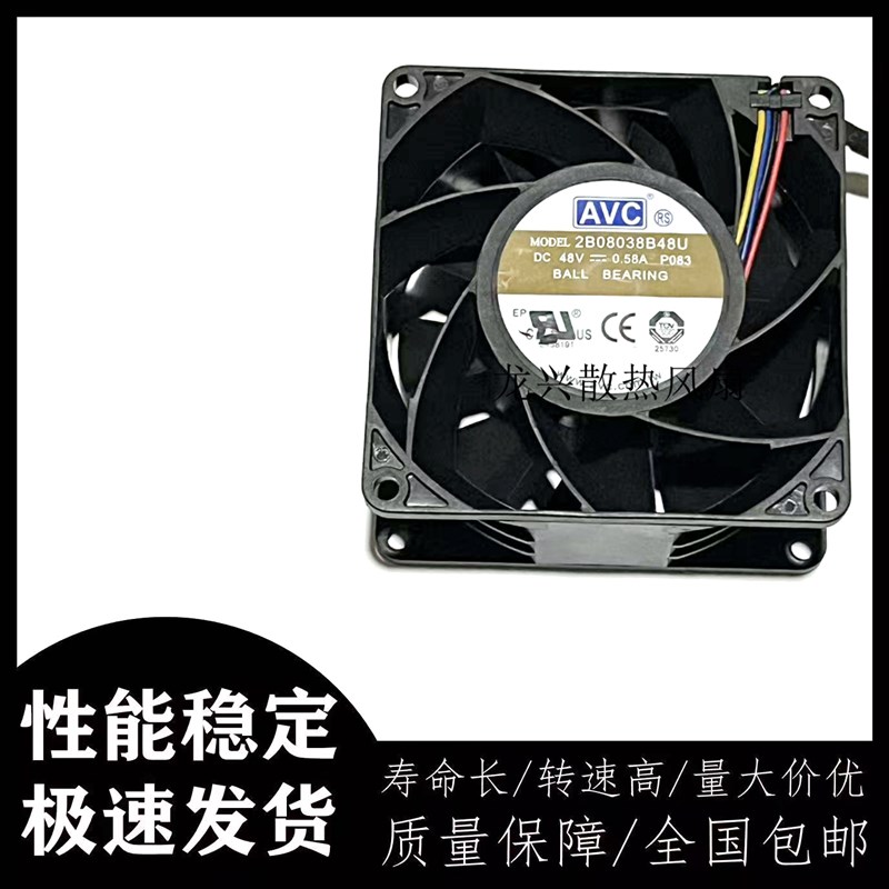 原装 2B08038B48U AVC 8038 48V 0.58A PWM大风量8CM厘米散热风