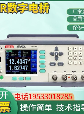 安柏AT825/826手持LCR数字电桥测试仪检测仪AT3810A/3817A/D/2811