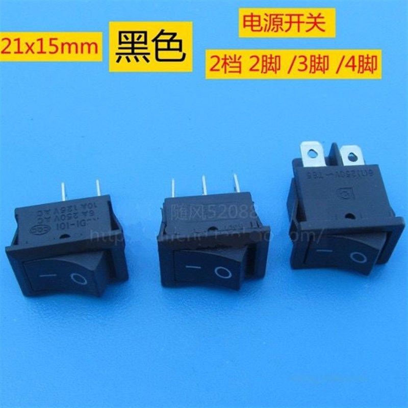 功放 音响 小家电维修黑色电源开关 2脚 3脚 4脚2档船型开关 铜