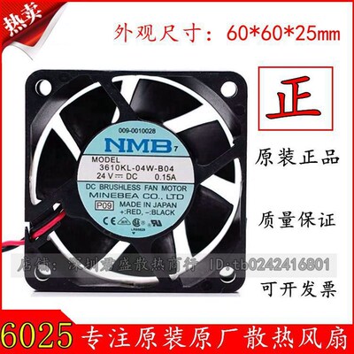 直流轴流风机 6025 DC24V 12V 散热风扇NMB 3610KL-04W-B04 6厘米