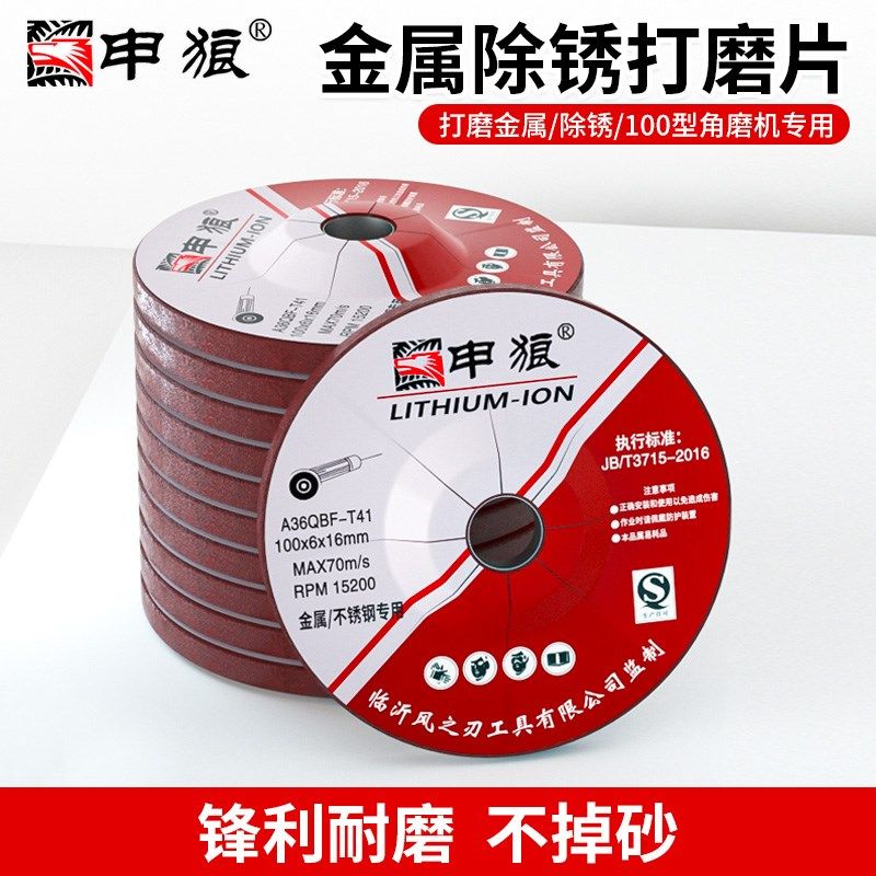 申狼磨光片100*6*16加厚砂轮片金属不锈钢打磨片角磨机抛光片,3C数码配件,USB多功能数码宝,淘宝优惠券,粉丝福利购,淘宝优惠卷