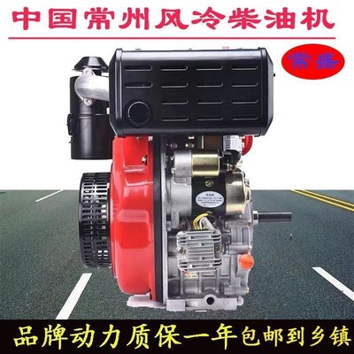 风冷柴油机5912马力微耕机机头178186FA192F切割机打气泵动力