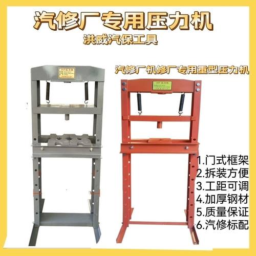 32吨压力机压床轴承机20T压床手动压机液压机液压汽车修工具