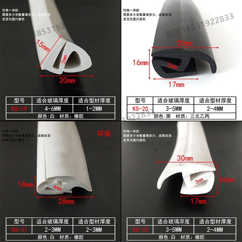 卡1-2型材配电箱机柜门窗玻璃卡条视窗橡胶密封条二三口防水嵌条,童装/婴儿装/亲子装,儿童装饰手表,淘宝优惠券,粉丝福利购,淘宝优惠卷
