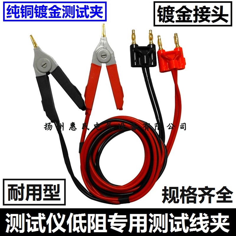 L2107夹形测试线RM3544,9287-10电阻计RM3545微电阻计日置RM3548