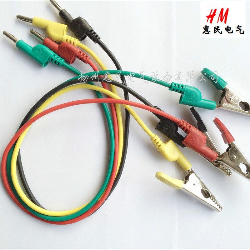 DCC纯铜4mm香蕉插头转20mm鳄鱼夹测试线 鳄鱼夹转4mm插头电源线